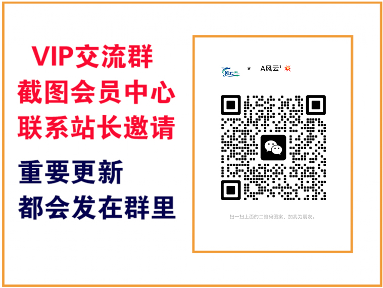 优优云网创【VIP会员专属交流群】-优优云云网创